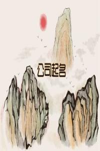 有意思的刀削面店名 刀削面起名怎么好聽