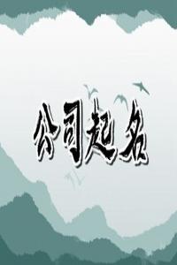 2024龍年有儀式感的婚慶公司名字