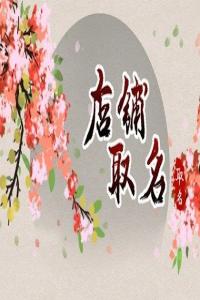 2024龍年接地氣聚財?shù)墓叩昝?>
                            </div>
                            <dl class=