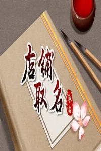 顯得大氣有底蘊的圖書館名字