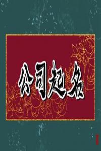 模特公司名字好聽霸氣 簡(jiǎn)單時(shí)尚的模特公司名字