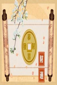有偏財運(yùn)的女人命格怎么樣 容易與公婆意見不和