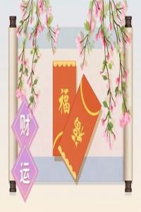 財氣幾分算可以 財運(yùn)好的人出生的時辰