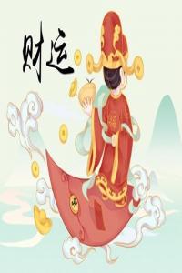 命中有沒有偏財主要看哪個方面 八字中必須偏財?shù)玫爻送?>
                            </div>
                            <dl class=