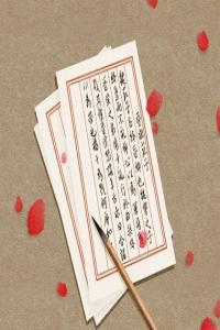 大運(yùn)偏官流年正官：十神吉兇辨析，如何化解厄運(yùn)