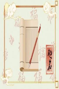 偏財大運破財?shù)陌俗衷斀?>
                            </div>
                            <dl class=