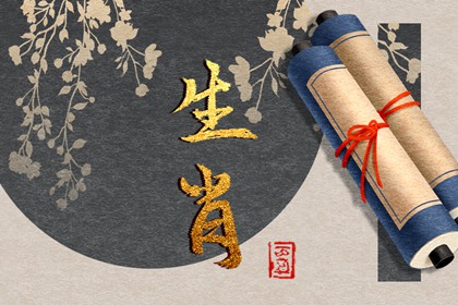 2024年重孝生肖：痛失親人，披麻戴孝