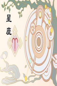 2024年賺錢能力最強(qiáng)的星座 哪些星座財(cái)運(yùn)極佳