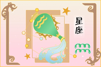 1989年的水瓶座性格命運(yùn)詳細(xì)解說 男女全集