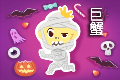 巨蟹座撒謊時(shí)啥模樣？目光游離