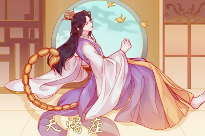 天蝎座撒謊時啥模樣？鎮(zhèn)靜過分冷靜