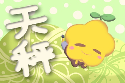 天秤女分別是什么氣質(zhì)美人 獨具眼光