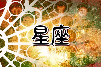 把人心看得最透的星座女 非常理性直覺準(zhǔn)