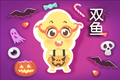 第一星運(yùn) 雙魚(yú)座2024年每月運(yùn)勢(shì)查詢