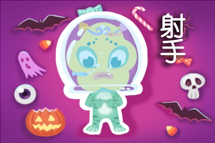 第一星運 射手座2024年每月運勢查詢