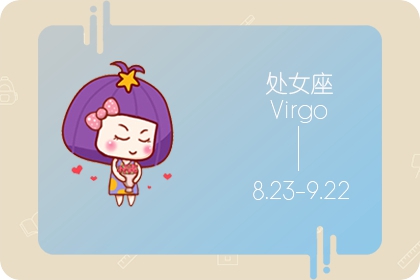 第一星運(yùn) 處女座2024年每月運(yùn)勢(shì)查詢