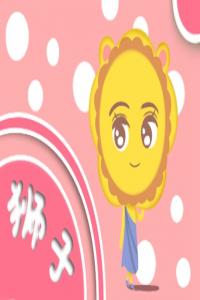 獅子座撒謊時啥模樣？聲音突然變大