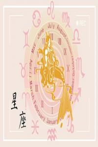 十二星座中，冷戰(zhàn)最強(qiáng)的三大星座