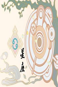 十二星座最聰明的人排名 誰(shuí)是最聰明的星座呢