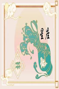 天生就是學(xué)霸的星座 射手好奇心強(qiáng)易成學(xué)霸