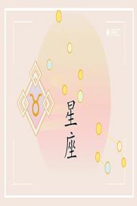 報(bào)復(fù)心特別強(qiáng)的星座 哪個(gè)星座的報(bào)復(fù)心最強(qiáng)