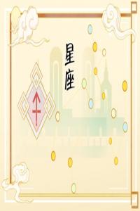 最?lèi)?ài)吃醋星座 動(dòng)不動(dòng)就吃醋的星座