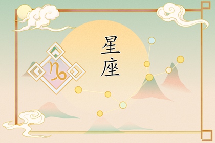 2024年偏財運極佳的星座女 將在經(jīng)濟領域大放異彩