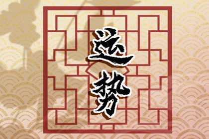 貴人相助，運(yùn)勢翻倍：2024年貴人運(yùn)最旺的星座