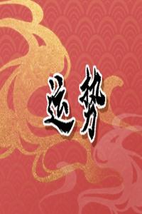 2024經(jīng)濟風云：哪些星座女將面臨財務困境？