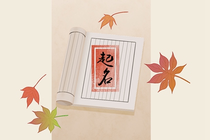 龍年男孩取名字 陽(yáng)剛霸氣又好聽