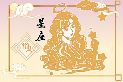 財運滾滾來的2024年星座：誰將成為財富的新寵兒？