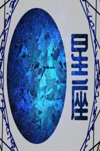 金牛雙魚誰更狠 金牛雙魚誰更強大