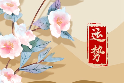 2024年星座運(yùn)勢(shì)警示：哪些星座需警惕，運(yùn)勢(shì)可能不盡如人意？