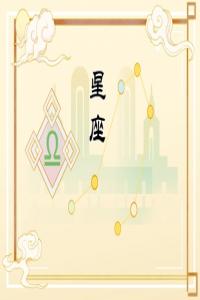 2024年貴人相助的星座，事業(yè)風(fēng)生水起