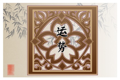 2024年流年運(yùn)勢(shì)詳解，大運(yùn)流年運(yùn)程對(duì)照表發(fā)布