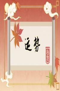 卜算子算命網(wǎng)