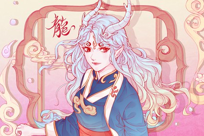 不同月份出生的龍寶寶命運(yùn)如何？哪個(gè)月份最幸運(yùn)？