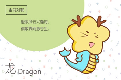 龍年寶寶哪月出生最有福氣？命運最好的月份是？