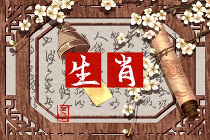 認(rèn)干媽需要避免哪些屬相？認(rèn)干媽的民間講究