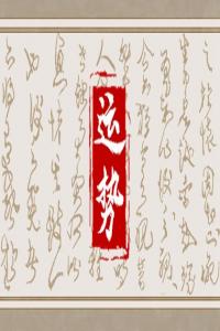 2024年財運最旺的生肖，哪些屬相事業(yè)最順利？