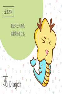 龍年寶寶哪月出生最有福氣？命運(yùn)最好的月份是？