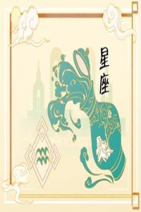2024年哪些星座最旺好運(yùn)不停歇