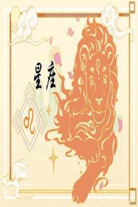 2024年幸運(yùn)之星照耀的星座，大獎(jiǎng)觸手可及