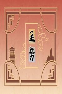 2024年谷雨生肖運勢與特吉屬相