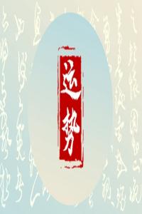 卜算子算命網(wǎng)
