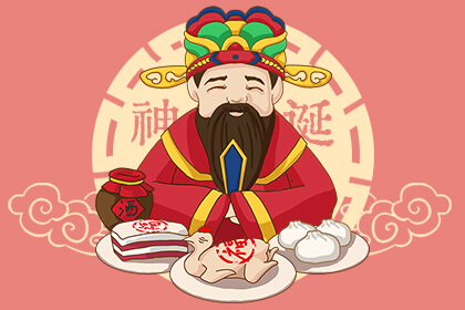 今天是哪個(gè)神仙的生日、今天是哪位菩薩的生日-天天農(nóng)歷網(wǎng)