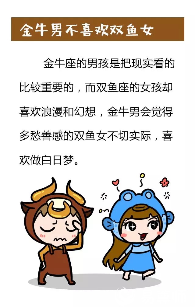 這六個(gè)星座男最不喜歡哪個(gè)星座的女孩？