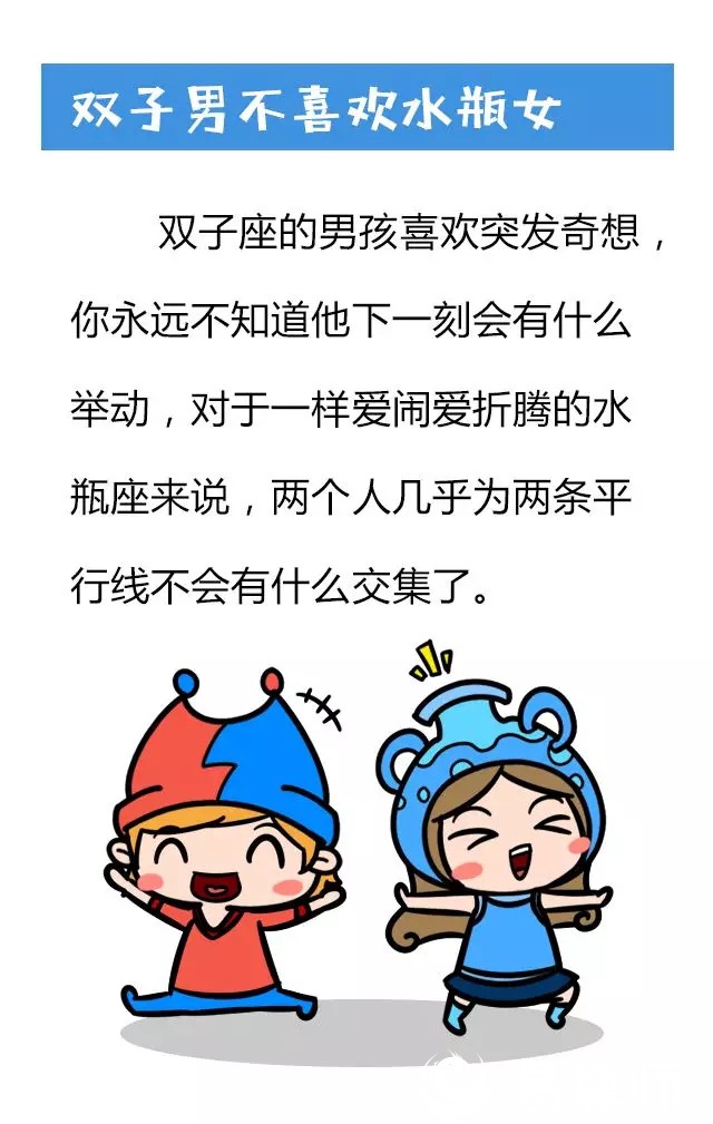 這六個(gè)星座男最不喜歡哪個(gè)星座的女孩？