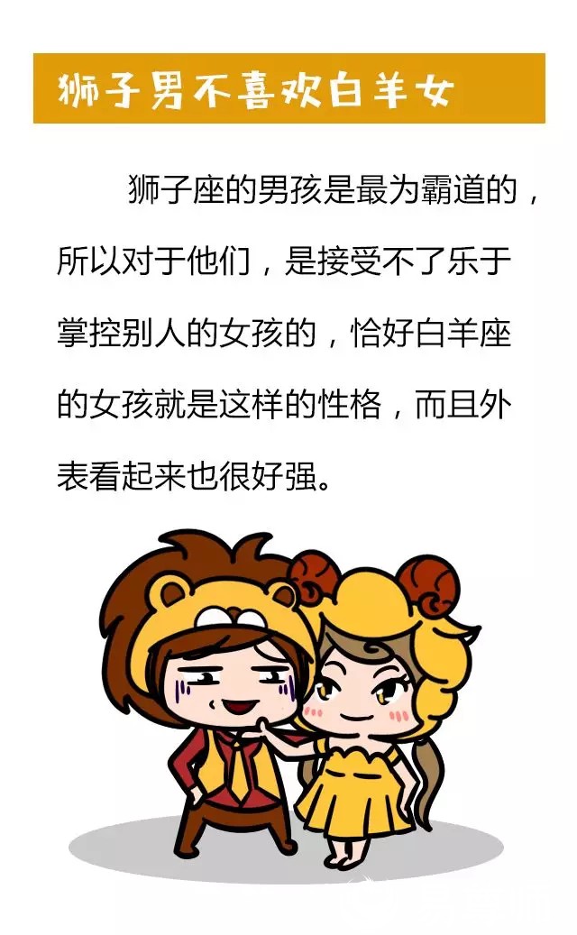 這六個(gè)星座男最不喜歡哪個(gè)星座的女孩？