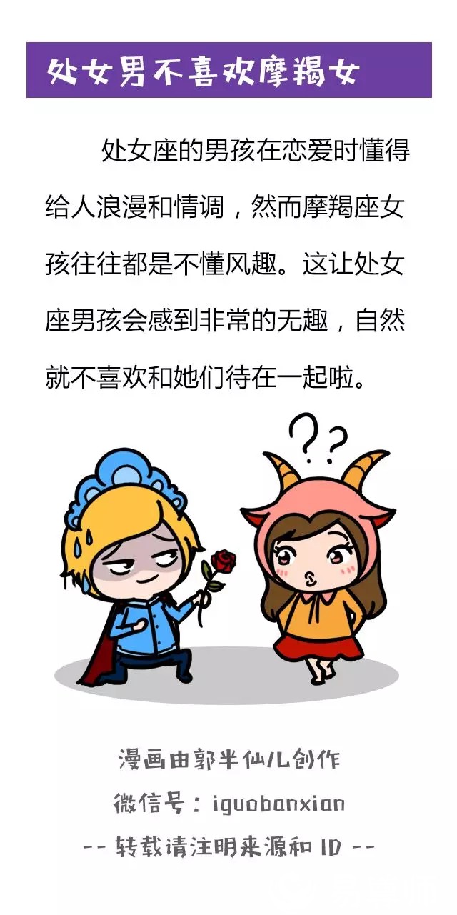 這六個(gè)星座男最不喜歡哪個(gè)星座的女孩？
